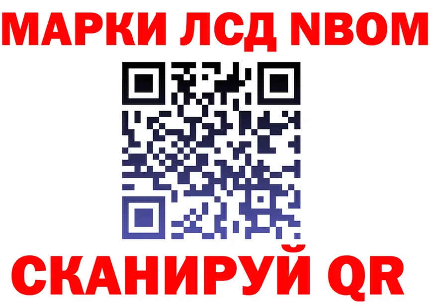 Марки 25I-NBOMe 1500мкг маркетплейс это blacksprut Костомукша